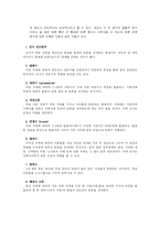 [교직] 토론식 학습-6