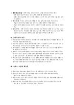 [교직] 토론식 학습-9