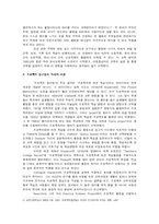 [유아교육개론] 프로젝트 접근법-3