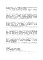 [유아교육개론] 프로젝트 접근법-4