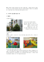 [유아교육개론] 프로젝트 접근법-7
