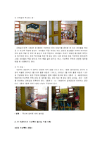 [유아교육개론] 프로젝트 접근법-9