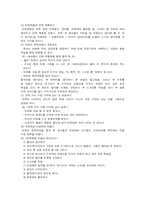 [유아교육개론] 프로젝트 접근법-12