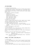 [유아교육개론] 프로젝트 접근법-13