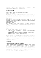 [유아교육개론] 프로젝트 접근법-14
