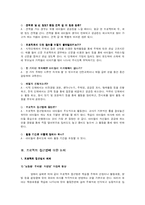 [유아교육개론] 프로젝트 접근법-15