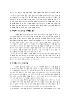 [유아교육개론] 프로젝트 접근법-16