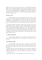 [유아교육개론] 프로젝트 접근법-17