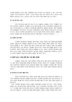 [유아교육개론] 프로젝트 접근법-18