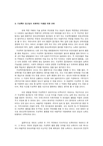 [유아교육개론] 프로젝트 접근법-19