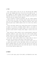 [독후감] 설득의 심리학을 읽고-2