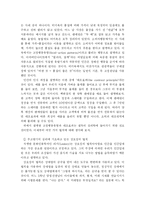 [독후감] 설득의 심리학을 읽고-3
