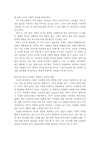 [독후감] 설득의 심리학을 읽고-5