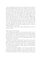 [독후감] 설득의 심리학을 읽고-6