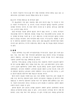 [독후감] 설득의 심리학을 읽고-7