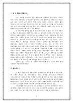 [독후감] 따뜻한 카리스마를 읽고-5