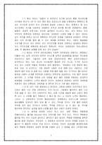 [독후감] 따뜻한 카리스마를 읽고-6