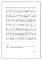 [독후감] 따뜻한 카리스마를 읽고-10