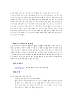 [독후감] 경영자는 이렇게 협상하라를 읽고-7