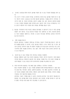 [독후감] 경영자는 이렇게 협상하라를 읽고-8