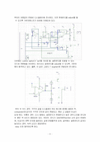 [IT]적외선 송수신을 이용한 온도 감지 에어컨-홈 유비쿼터스-8