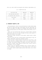 사형제도의 역사 및 찬반 주장, 그리고 대안-2