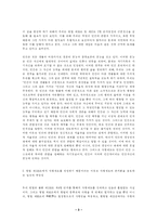 사형제도 폐지의 정상성-3