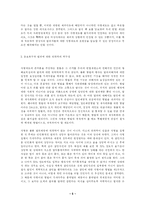사형제도 폐지의 정상성-5