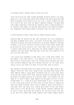 사형제도 폐지의 정상성-6