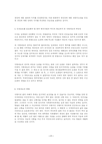 사형제도 폐지의 정상성-7