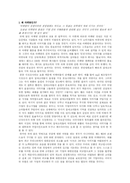 [경영]마케팅 경영-3