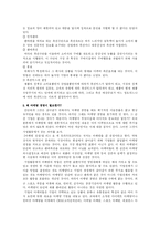 [경영]마케팅 경영-12
