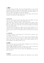 [국제경영학]해외시장 진출 성공사례(롯데 중국시장)-2