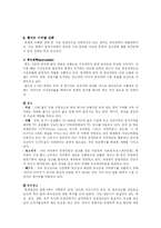 [국제경영학]해외시장 진출 성공사례(롯데 중국시장)-4