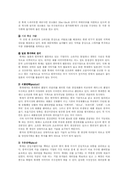 [국제경영학]해외시장 진출 성공사례(롯데 중국시장)-5