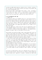 외모지상주의의 원인과 실태 및 문제점 분석을 통한 대안-3