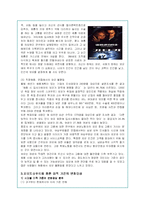 외모지상주의의 원인과 실태 및 문제점 분석을 통한 대안-17