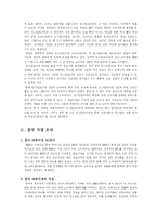 농심 신라면의 중국시장 성공사례 분석, 농심의 향후과제 및 전략제안-7