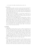 농심 신라면의 중국시장 성공사례 분석, 농심의 향후과제 및 전략제안-12