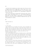 [북한 경제] 북한의 경제 현황과 경제 정책 분석 및 한계와 남북 경제 협력 방안-1