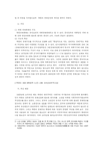 [북한 경제] 북한의 경제 현황과 경제 정책 분석 및 한계와 남북 경제 협력 방안-2