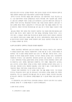 [북한 경제] 북한의 경제 현황과 경제 정책 분석 및 한계와 남북 경제 협력 방안-6