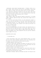 [북한 경제] 북한의 경제 현황과 경제 정책 분석 및 한계와 남북 경제 협력 방안-7