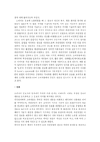 “파란닷컴” 마케팅 전략 분석 보고서 및 전략 제안과 관여도 분석-10