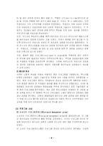 전략적 제휴의 개념과 목적, 유형 및 전략적 제휴 성공사례와 실패 사례 분석-8