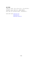 전략적 제휴의 개념과 목적, 유형 및 전략적 제휴 성공사례와 실패 사례 분석-19