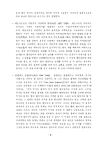 [재료공학, 재료역학, 발달사]재료역학의 발달사-2