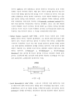 [재료공학, 재료역학, 발달사]재료역학의 발달사-3