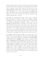 [재료공학, 재료역학, 발달사]재료역학의 발달사-4