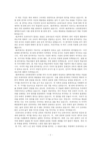 [독후감][서평 A+] 프레이리의 교사론을 읽고-2